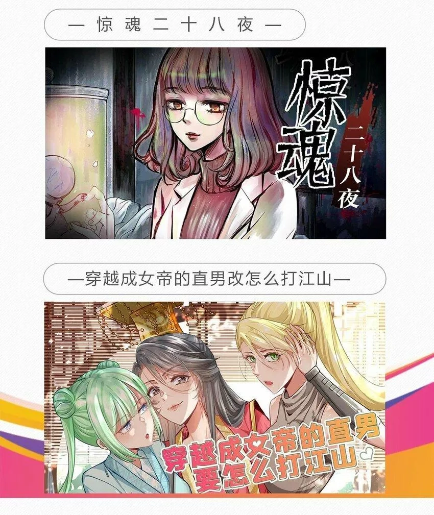 我有一座英魂殿,082 第八十话 李天义怒显真身,第65张